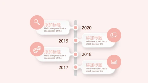 粉色儿童牙科健康管理动态PPT