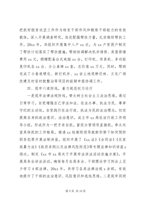 4某年度履行全面从严治党主体责任情况报告.docx