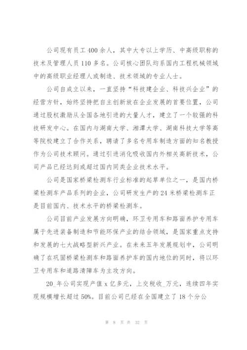 汽修实习报告总结5篇.docx