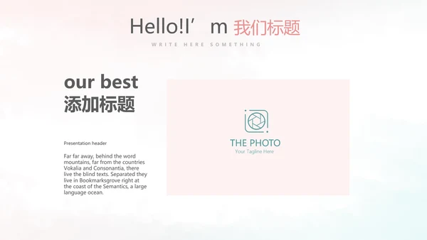 唯美小清新微立体述职工作总结通用PPT动态模板
