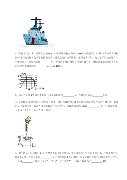强化训练内蒙古翁牛特旗乌丹第一中学物理八年级下册期末考试达标测试练习题（含答案详解）.docx