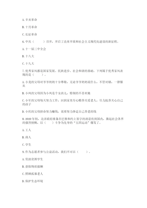 部编版五年级下册道德与法治 期末测试卷及参考答案（考试直接用）.docx