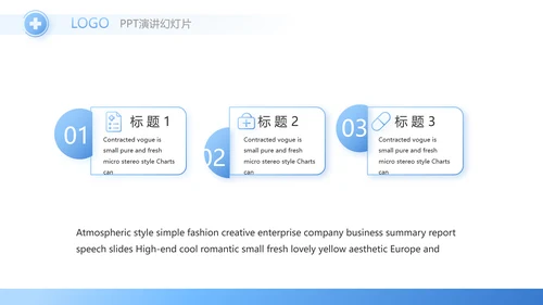 蓝色简约医疗学术会议方案总结汇报动态PPT