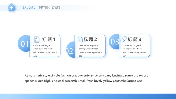 蓝色简约医疗学术会议方案总结汇报动态PPT