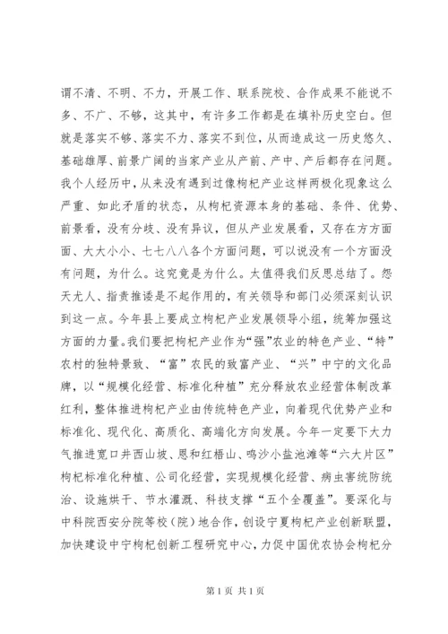 县委书记在全县领导干部务虚会议结束时的讲话.docx