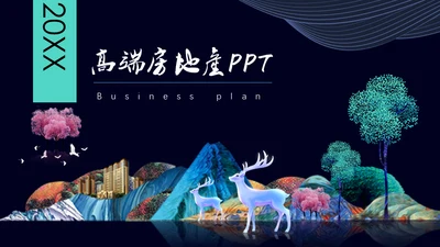 黑蓝商务房地产通用PPT模板