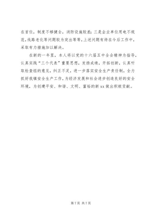 乡镇安全生产责任体系【乡镇安全生产直接责任人述职报告】.docx