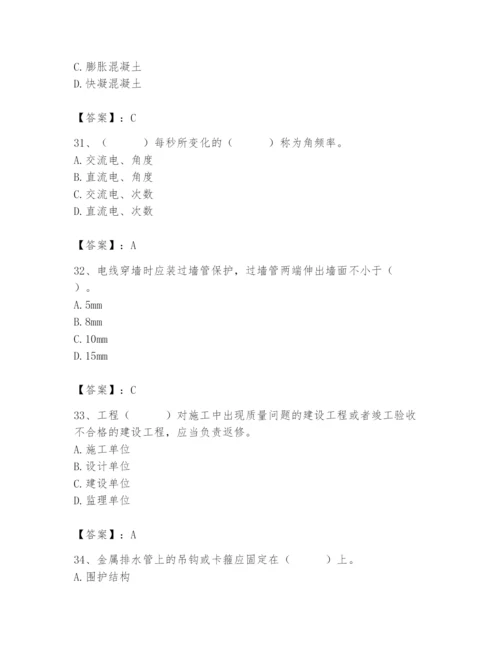 2024年施工员之设备安装施工基础知识题库及参考答案【a卷】.docx