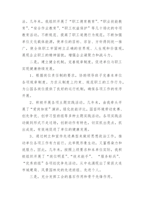 申报政工师业务工作报告.docx