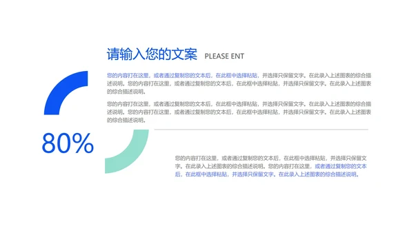 蓝色商务风工作总结PPT模板
