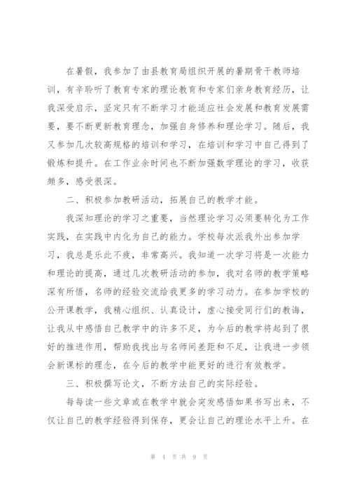 教师学期教学工作总结三篇.docx
