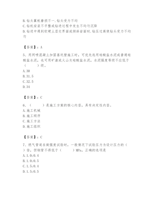 施工员之市政施工专业管理实务题库（全优）.docx