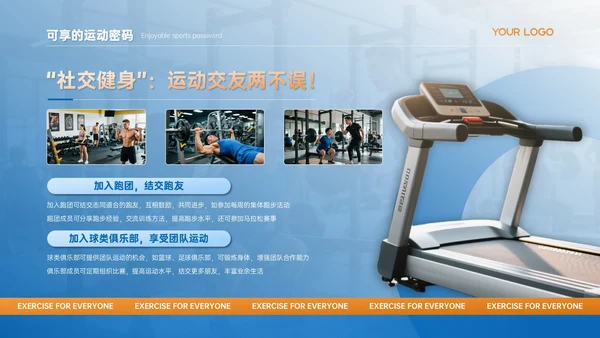 蓝橙色商务风暑期运动PPT模板