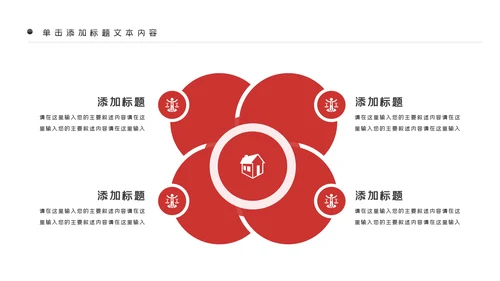 预防艾滋传染病珍爱生命公益宣传PPT模板