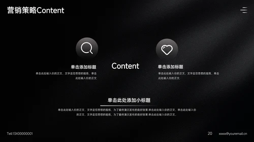 时尚女装品牌公司通用PPT模板