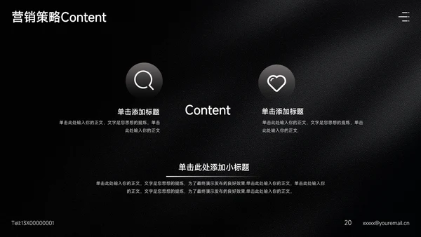 时尚女装品牌公司通用PPT模板