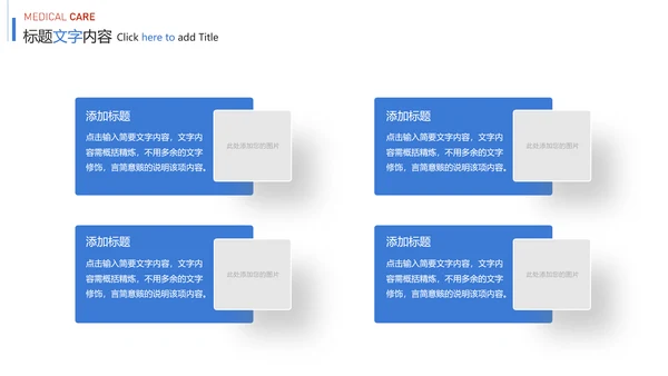 时尚医疗护士报告医学研究护士竞聘PPT模板