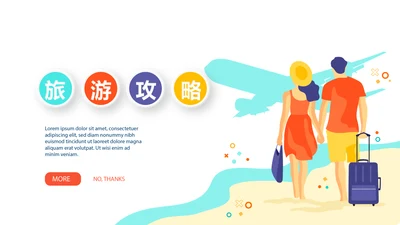世界旅游电子相册动态PPT