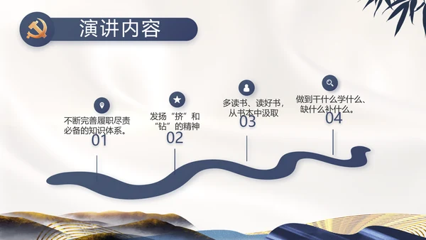 纪检监察党风廉政教育工作汇报ppt