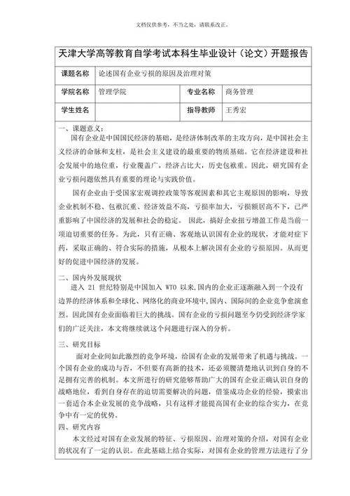 存货管理相关理论和优化(1)