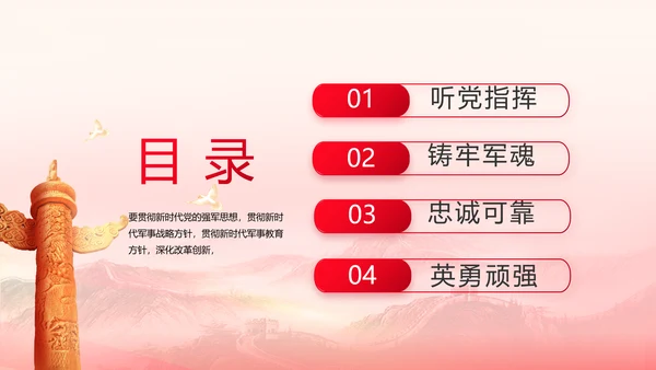 人民子弟兵军事部队动态PPT