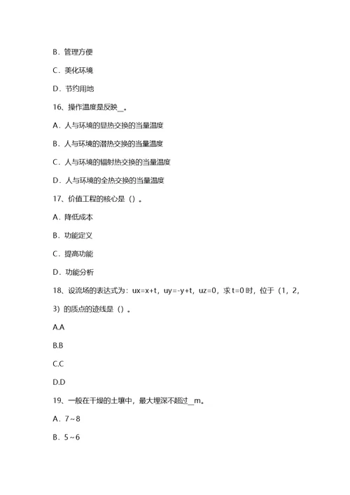 广西公用设备工程师给水排水：锅炉模拟试题