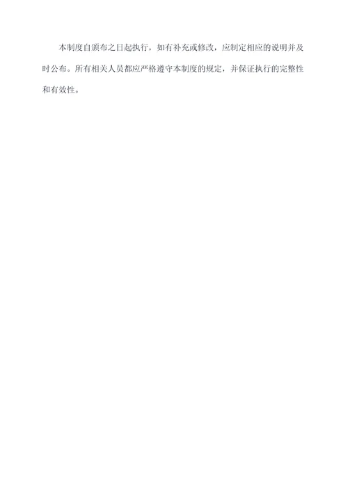 人防审批工作管理制度