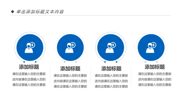 蓝色2020金融银行工作汇报述职报告动态PPT模板