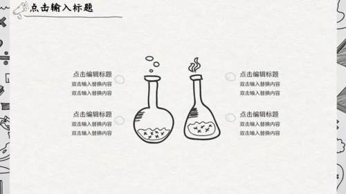 灰色卡通手绘风家长会通用PPT模板