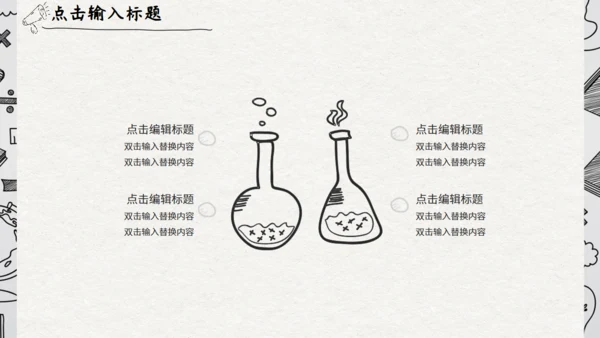 灰色卡通手绘风家长会通用PPT模板