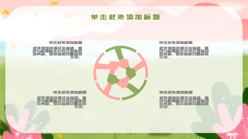 卡通缘定七夕表白告白通用PPT模板