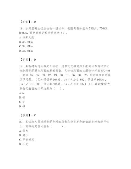 2024年试验检测师之道路工程题库精品（名校卷）.docx