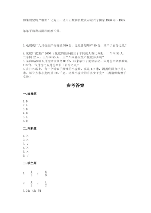 内蒙古小升初数学期末测试卷最新.docx