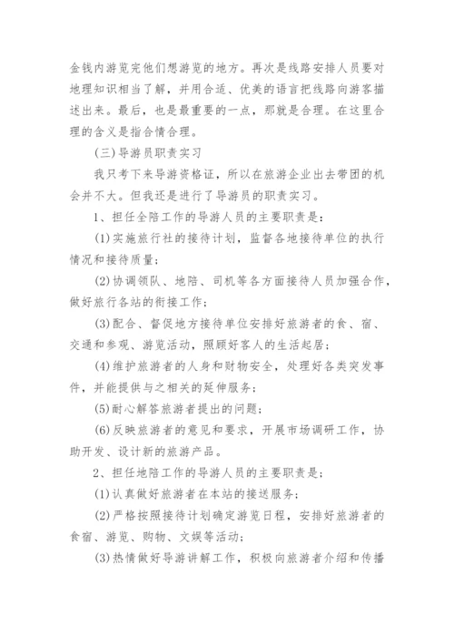 行政管理社会实践报告8篇.docx