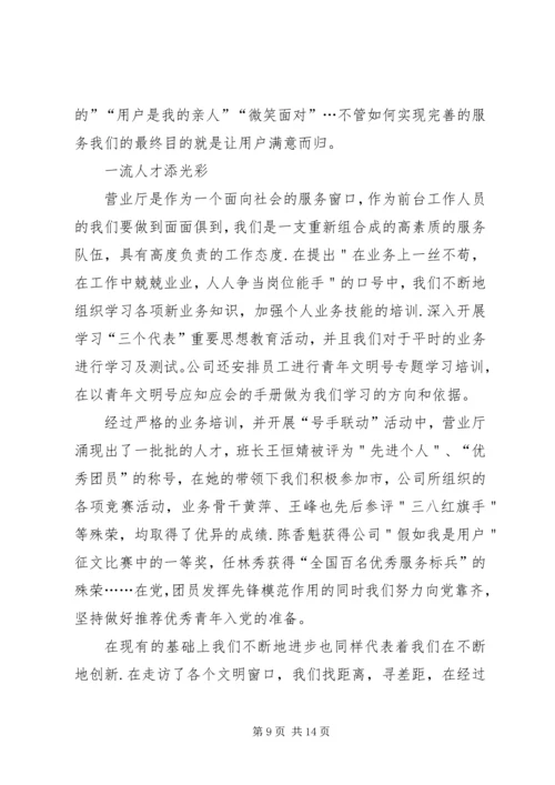 电信个人工作计划(精选多篇).docx