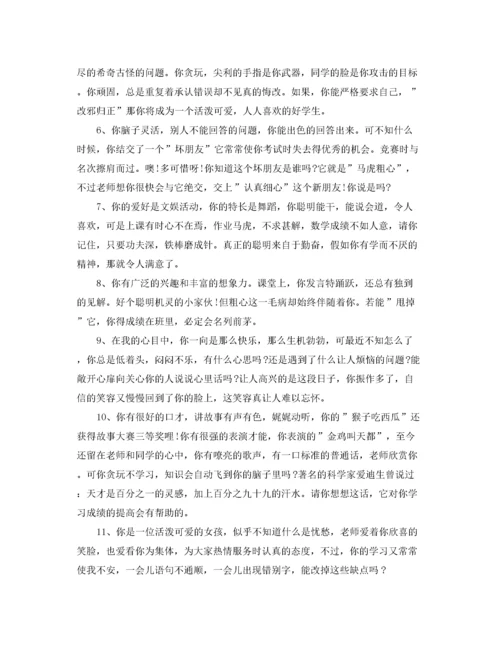 2022年四年级下学期学生评语.docx