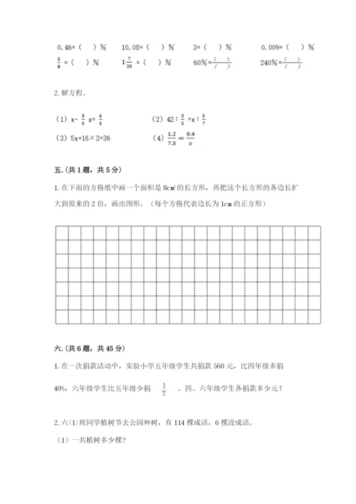 河南省【小升初】2023年小升初数学试卷（培优）.docx