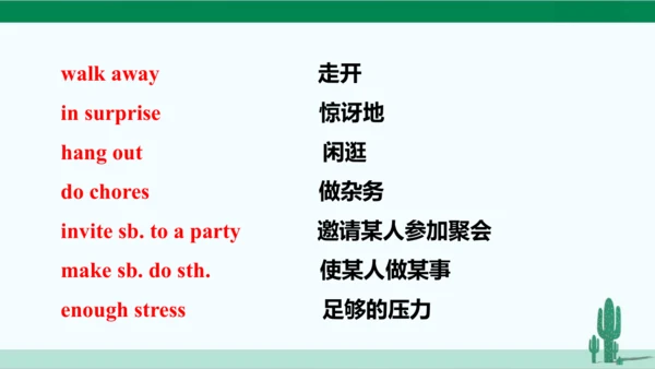 Unit 3 Could you please clean your room? 单元综合复习课件 