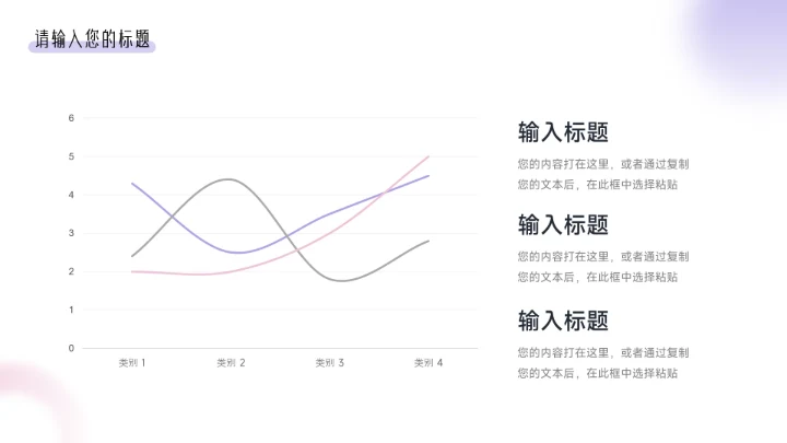 粉紫简约时尚弥散风公司宣传画册PPT模板