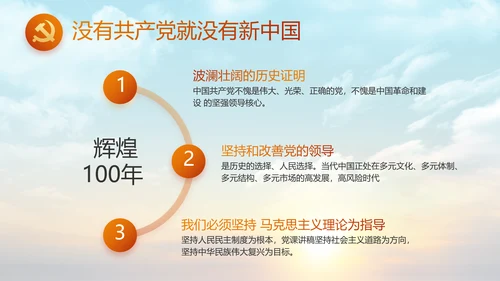 五四青年节激扬青春无奋斗不青春PPT