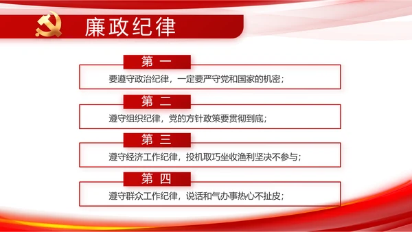 党建党支部年终工作总结汇报PPT党课