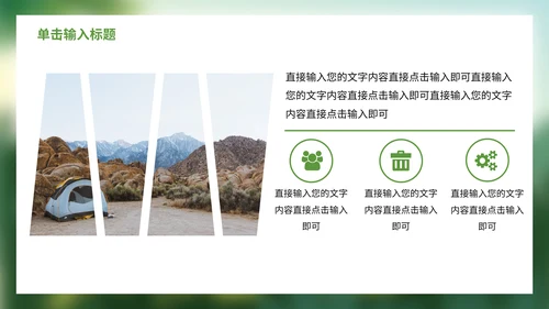 少儿暑期夏令营活动宣传策划通用PPT模版
