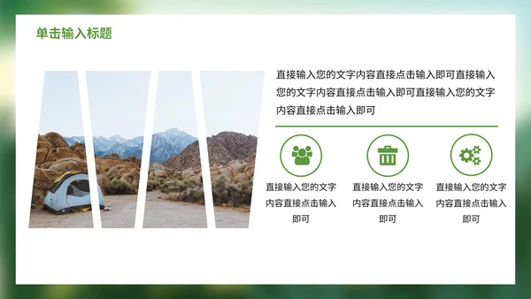 少儿暑期夏令营活动宣传策划通用PPT模版