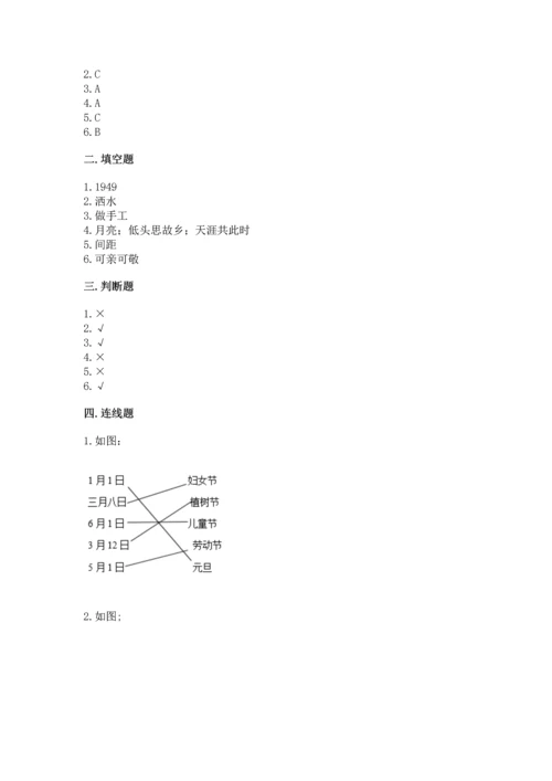 部编版二年级上册道德与法治 期末测试卷ab卷.docx