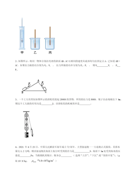 强化训练湖南长沙市实验中学物理八年级下册期末考试章节练习练习题（解析版）.docx