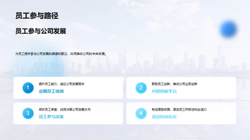 策略引领 未来铸就