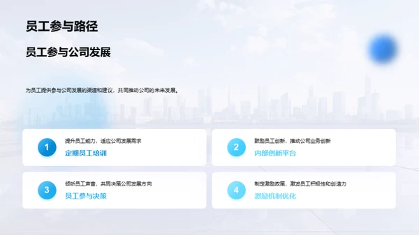 策略引领 未来铸就