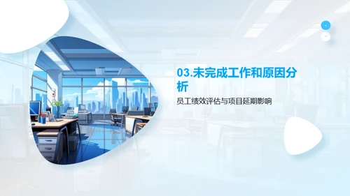 人资行政之旅