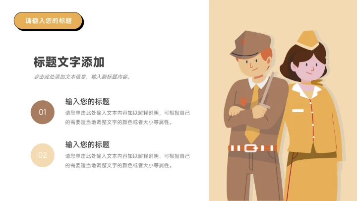 黄色创意实用简洁生产管理培训PPT模板