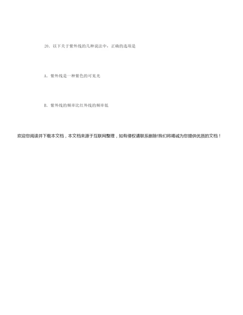 2021高考化学江苏卷理综1.docx